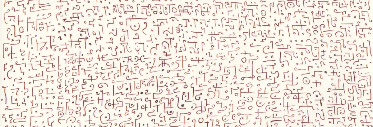 Oxblood ink abstract calligraphy fills the image in curly glyphs. Own work 2023.