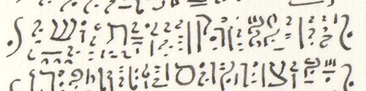 Ink on paper drawing of abstract letter-like shapes. Some of them look a bit like Hebrew letters.